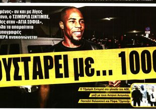 Η απώλεια Τσούμπερ και ο… φτιαγμένος