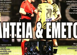 Οργή και αλητεία