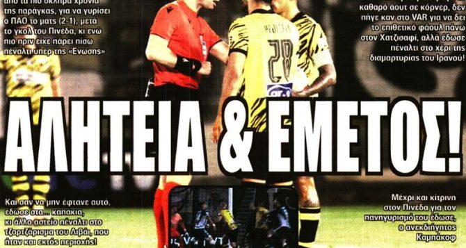 Οργή και αλητεία