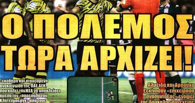 Ο πόλεμος που αρχίζει και το ρίσκο