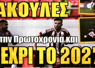 Στον αστερισμό του Φερνάντες