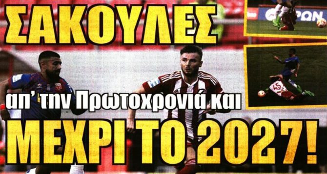 Στον αστερισμό του Φερνάντες