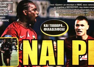 Υπέροχη, ΑΕΚΑΡΑ και… τρέλα