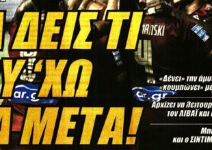 Η αυτοπεποίθηση και ο Μουκουντί