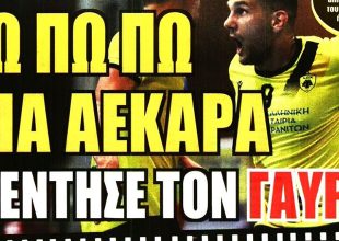 Όλο και πιο κοντά στο όνειρο και οι… Μάγκες