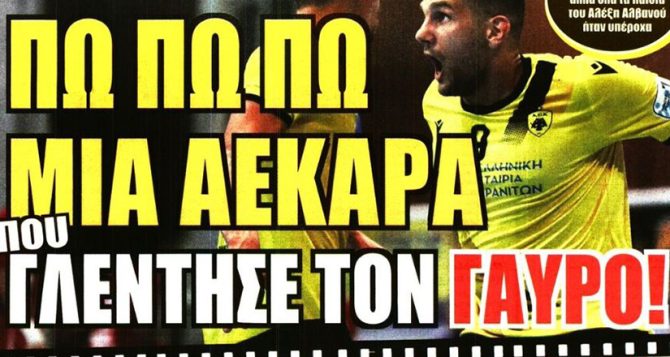 Όλο και πιο κοντά στο όνειρο και οι… Μάγκες