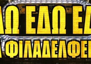 Μέρα γιορτής και εδώ στα Φιλαδέλφεια!