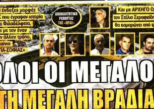 Το ιστορικό ραντεβού, η επιστροφή Μαχαίρα και το ντεμπούτο