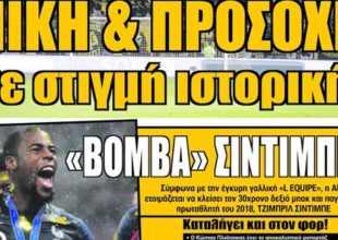 Νίκη πριν το Ναό και η… βόμβα Σιντιμπέ