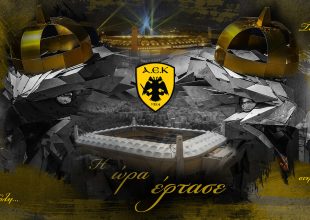 Ερασιτεχνική ΑΕΚ: «Η μεγάλη στιγμή έφτασε» (ΦΩΤΟ)