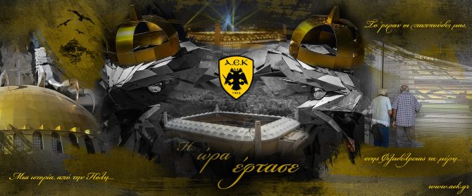 Ερασιτεχνική ΑΕΚ: «Η μεγάλη στιγμή έφτασε» (ΦΩΤΟ)