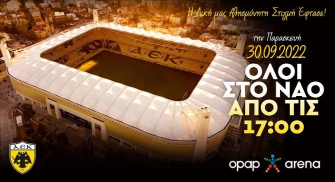 Η ΑΕΚ γιορτάζει την επιστροφή της! Από νωρίς στον Ναό την Παρασκευή!