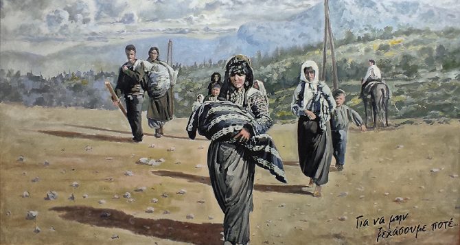 ΑΕΚ1924: Στην έκθεση για την Μικρασιατική Καταστροφή