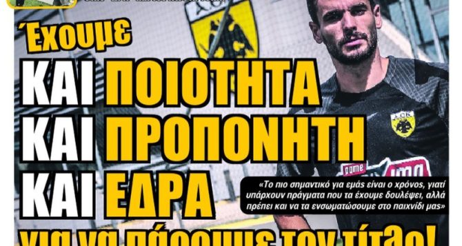 Η εξομολόγηση Αλμέιδα και ο «Γκάτσι» Η εξομολόγηση Αλμέιδα και ο «Γκάτσι»