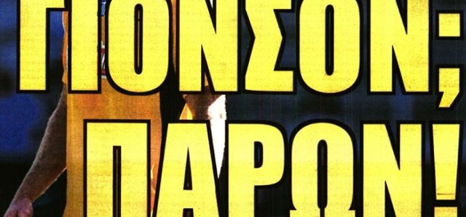 Παίρνει μέτρα και… αλλάζει τσιπάκι Παίρνει μέτρα και… αλλάζει τσιπάκι