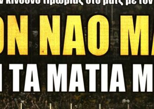 Το «καμπανάκι» και ο συναγερμός