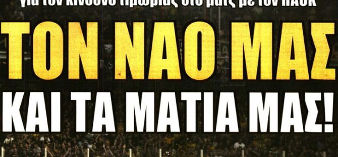 Το «καμπανάκι» και ο συναγερμός