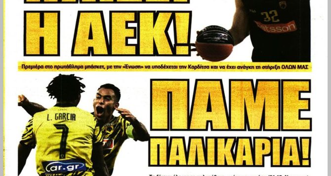 Η Βασίλισσα, τα παλικάρια και η… γκαζωμένη