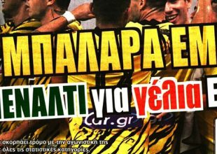 Ομάδα με μπαλάρα – Την εκτόξευσε