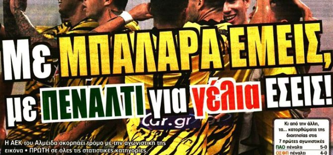 Ομάδα με μπαλάρα – Την εκτόξευσε Ομάδα με μπαλάρα – Την εκτόξευσε