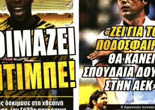 Η τρέλα του κόσμου και ο Σιντιμπέ