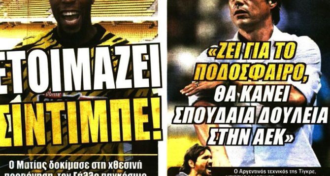 Η τρέλα του κόσμου και ο Σιντιμπέ Η τρέλα του κόσμου και ο Σιντιμπέ