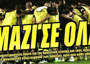 Μία οικογένεια με το βλέμμα στην νίκη