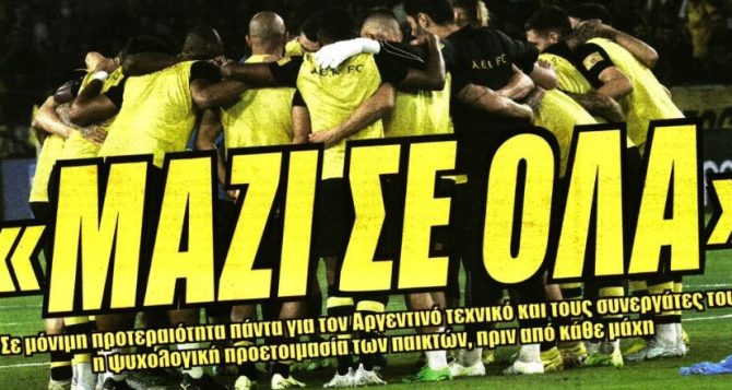 Μία οικογένεια με το βλέμμα στην νίκη