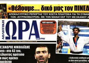 «Δικό μας» τον Πινέδα και το σοκ με Τσούμπερ