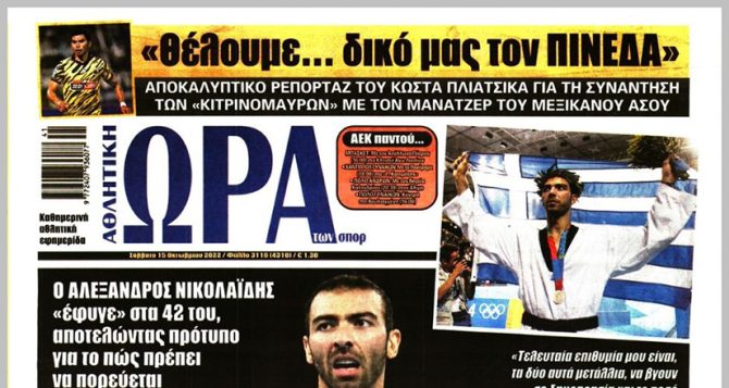 «Δικό μας» τον Πινέδα και το σοκ με Τσούμπερ «Δικό μας» τον Πινέδα και το σοκ με Τσούμπερ