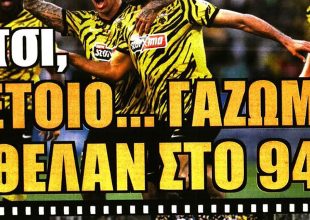 Της «Αγιά Σοφιάς» η ψυχή και γάζωμα