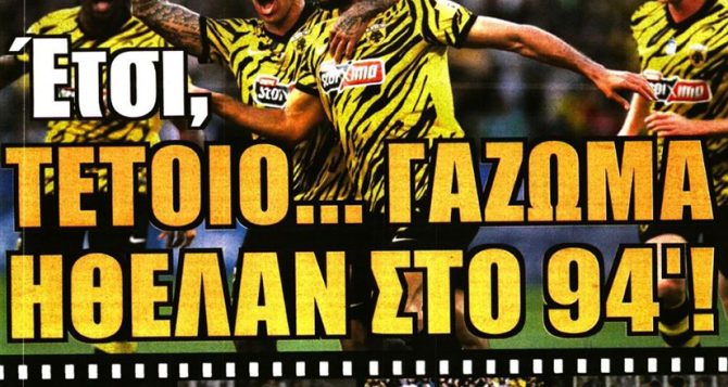 Της «Αγιά Σοφιάς» η ψυχή και γάζωμα Της «Αγιά Σοφιάς» η ψυχή και γάζωμα