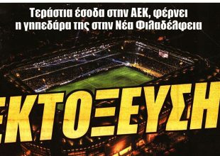 Ο Σιντιμπέ, η νέα χορηγία και η… εκτόξευση!