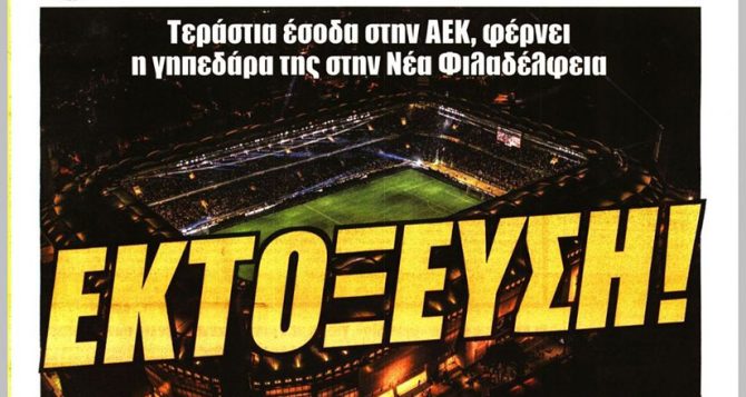 Ο Σιντιμπέ, η νέα χορηγία και η… εκτόξευση! Ο Σιντιμπέ, η νέα χορηγία και η… εκτόξευση!