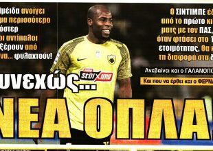 Ο Σιντιμπέ, τα εισιτήρια και συνεχώς… νέα όπλα