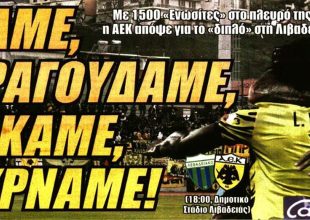 Τραγουδάμε, νικάμε και γυρνάμε! (VIDEO)