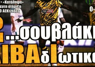 Εκτελεστής Λιβάι και… ανασταίνομαι! (VIDEO)