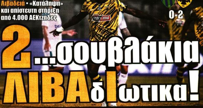 Εκτελεστής Λιβάι και… ανασταίνομαι! (VIDEO) Εκτελεστής Λιβάι και… ανασταίνομαι! (VIDEO)