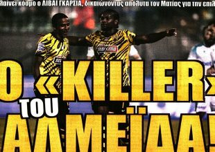 Το σερί του Αλμέιδα και ο… killer του