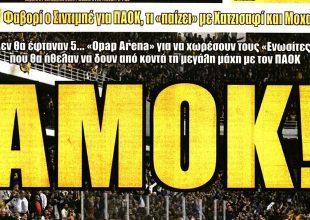 Το βουνό μπροστά της, σεβασμός και… αμόκ!