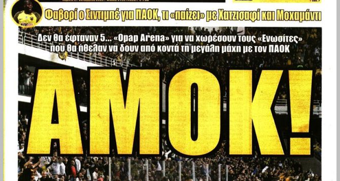 Το βουνό μπροστά της, σεβασμός και… αμόκ!