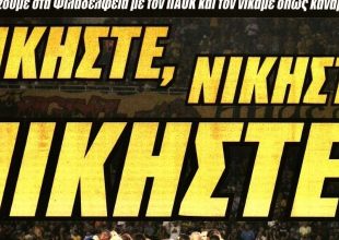 «Original πάθος από 32.000 Ενωσίτες»