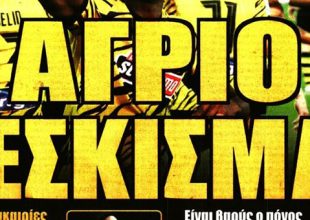 Ξέσκισμα και… μια ΑΕΚ όνειρο!