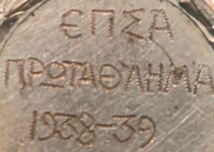 Μια ακόμα σημαντική δωρεά για το Μουσείο Ιστορίας της ΑΕΚ
