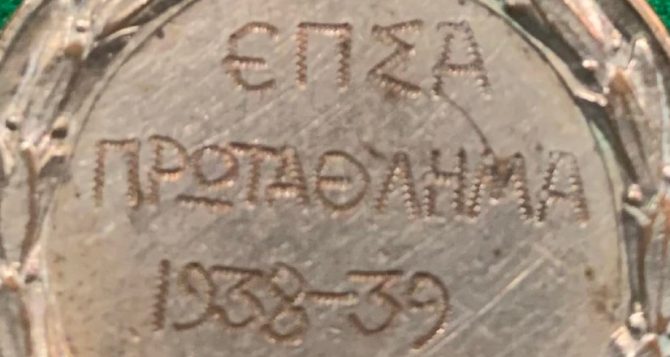 Μια ακόμα σημαντική δωρεά για το Μουσείο Ιστορίας της ΑΕΚ