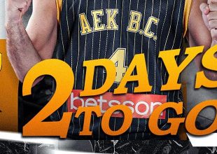 Το κάλεσμα της Βασίλισσας για το ματς με την Βόννη