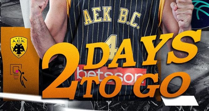 Το κάλεσμα της Βασίλισσας για το ματς με την Βόννη