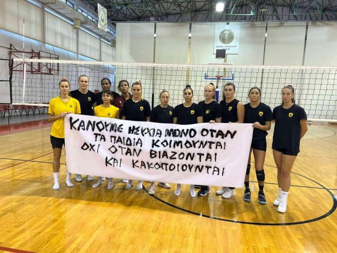 Βόλεϊ ΑΕΚ: «Στην παιδική κακοποίηση ΔΕΝ μένουμε σιωπηλοί…»