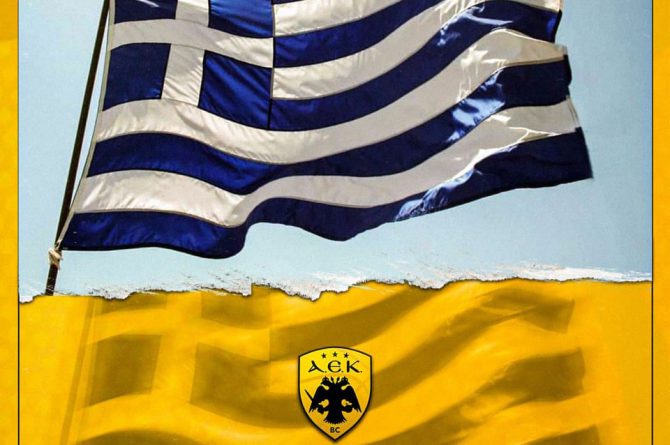 AEK BC: «Πάντα νικάει το δίκιο» (ΦΩΤΟ)