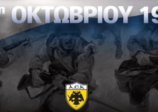 ΠΑΕ ΑΕΚ: «Χρόνια πολλά, Ελλάδα!»
